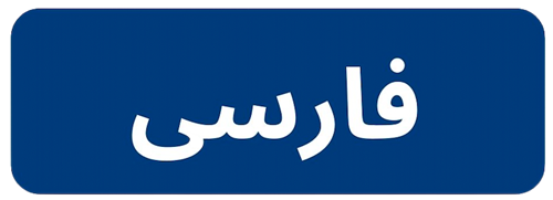 Farsi click button