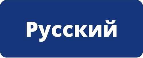 russian click button